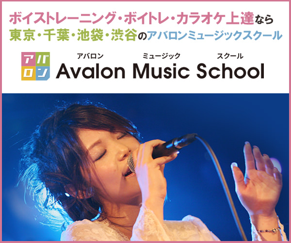 アバロン無料体験