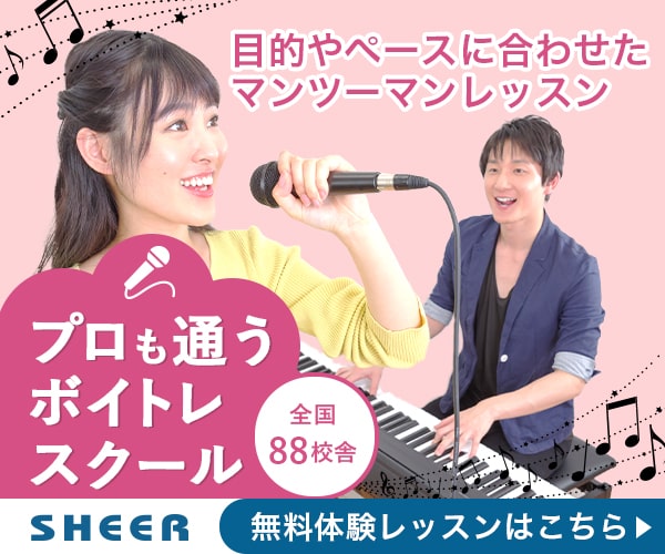 シアーミュージック無料体験